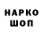 Codein напиток Lean (лин) Dark_ Natras
