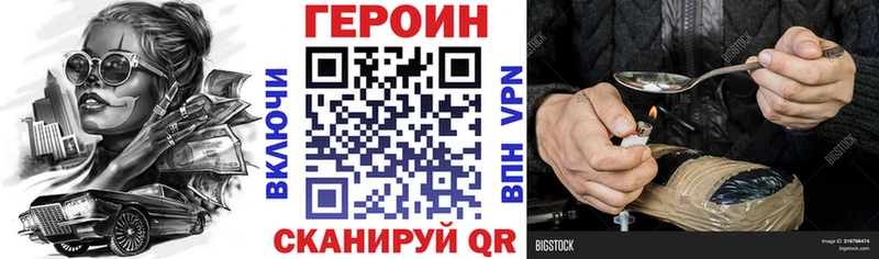 Героин VHQ  Купить где  Сатка 