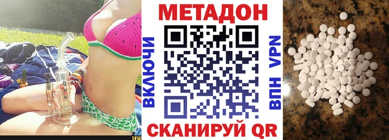 Метадон VHQ  Купить где  Сатка 